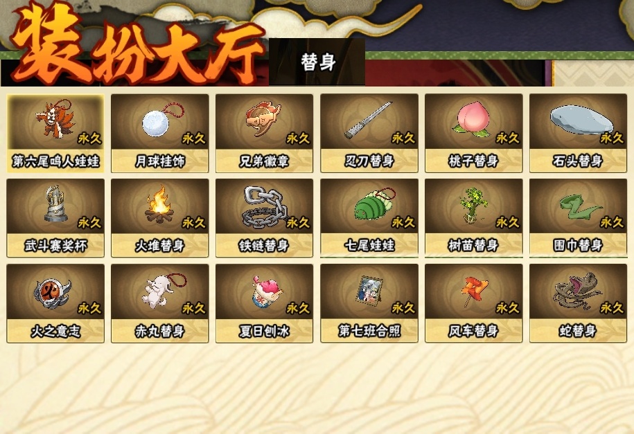 HYBSY316955火影忍者账号详情图22 HYBSY316955火影忍者账号详情图22