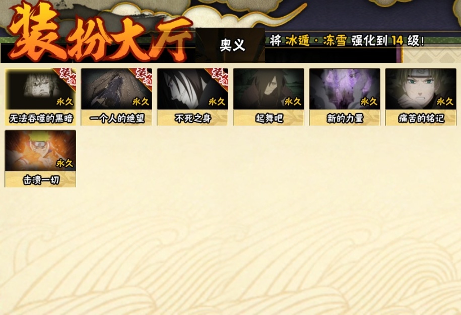 HYBSY316955火影忍者账号详情图24 HYBSY316955火影忍者账号详情图24