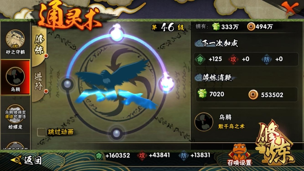 HYCMW316946火影忍者账号详情图13 HYCMW316946火影忍者账号详情图13