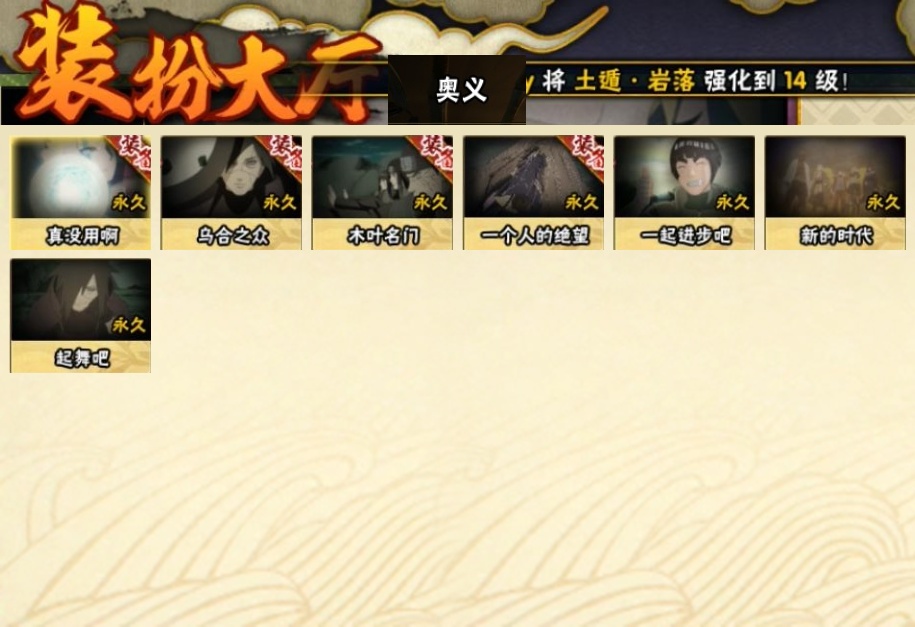 HYCMW316946火影忍者账号详情图26 HYCMW316946火影忍者账号详情图26