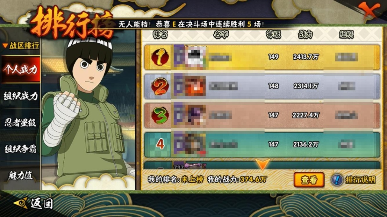 HYCMW316946火影忍者账号详情图18 HYCMW316946火影忍者账号详情图18