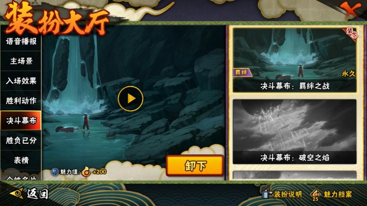HYCMW316946火影忍者账号详情图25 HYCMW316946火影忍者账号详情图25