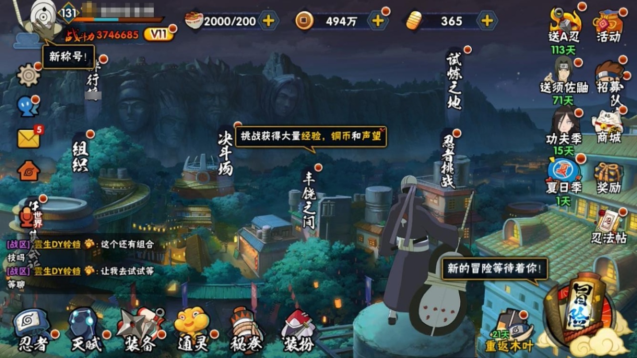 HYCMW316946火影忍者账号详情图4 HYCMW316946火影忍者账号详情图4
