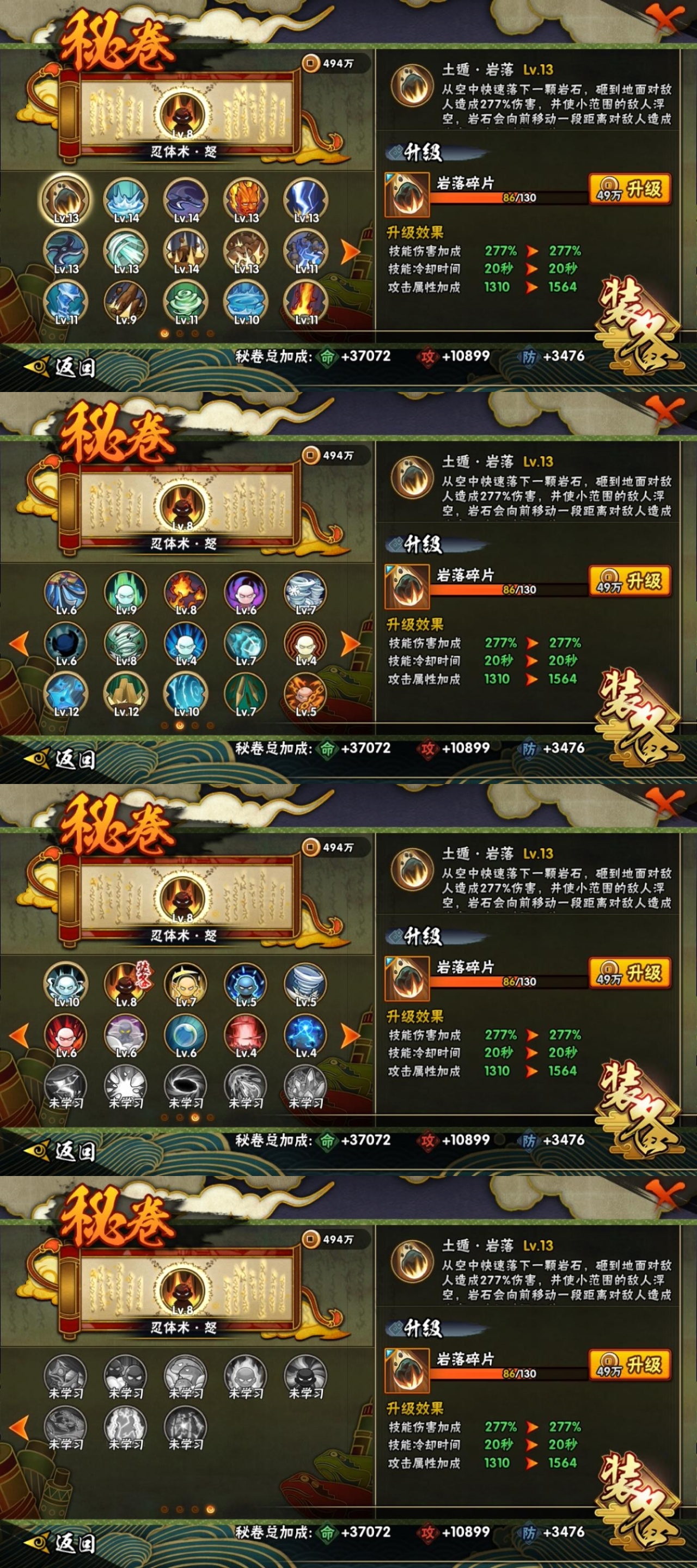 HYCMW316946火影忍者账号详情图12 HYCMW316946火影忍者账号详情图12
