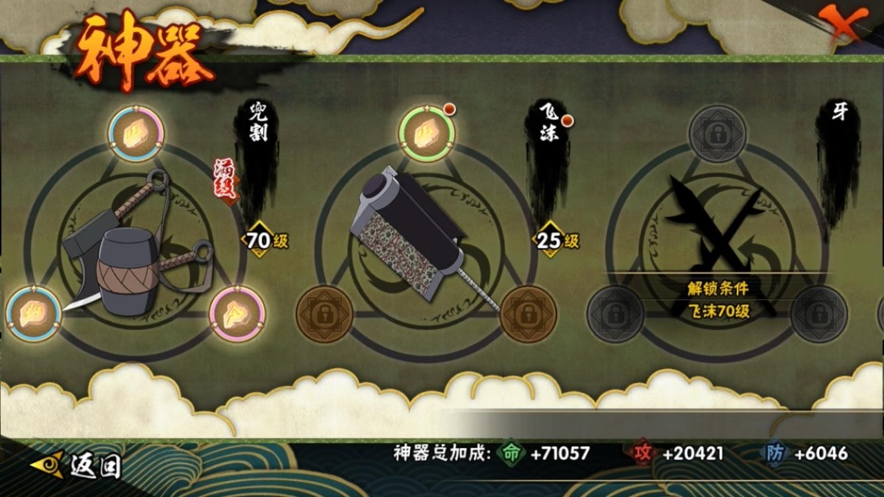 HYCMW316946火影忍者账号详情图11 HYCMW316946火影忍者账号详情图11