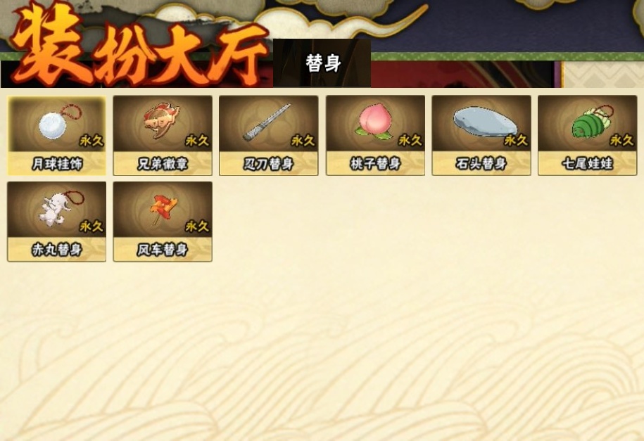 HYCMW316946火影忍者账号详情图24 HYCMW316946火影忍者账号详情图24
