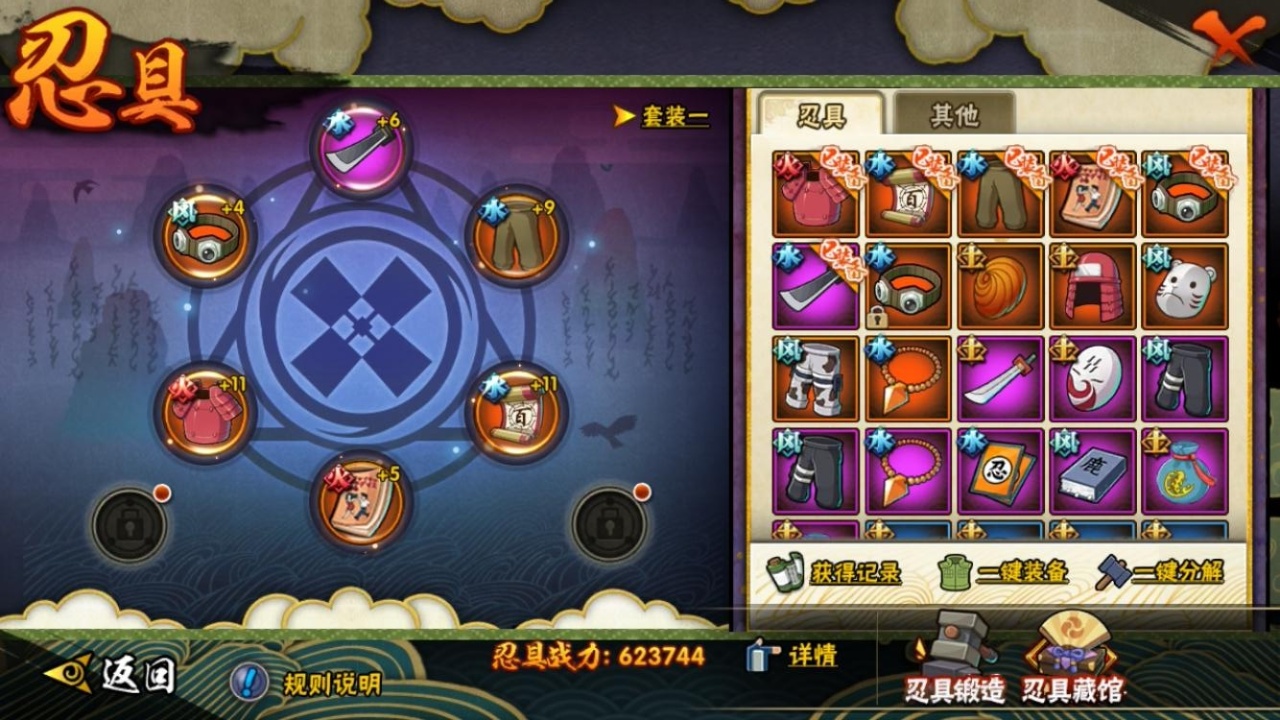 HYCMW316946火影忍者账号详情图10 HYCMW316946火影忍者账号详情图10