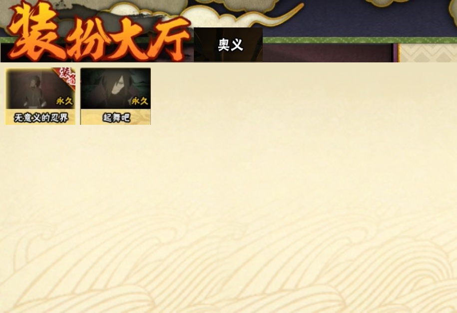 HYCMW316952火影忍者账号详情图26 HYCMW316952火影忍者账号详情图26