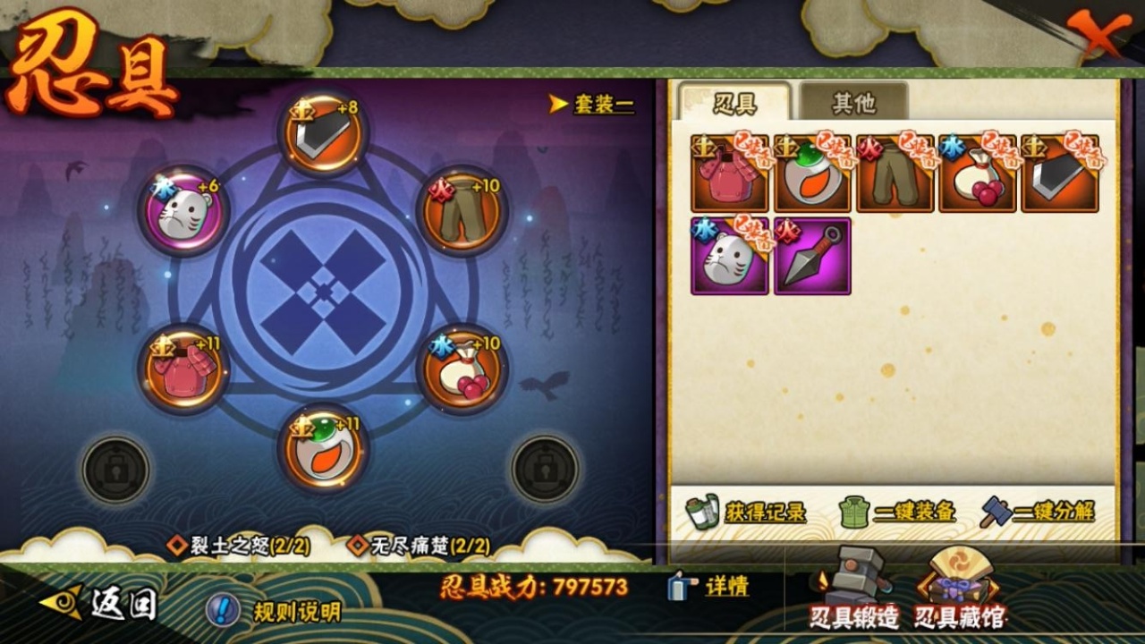 HYCMW316952火影忍者账号详情图10 HYCMW316952火影忍者账号详情图10