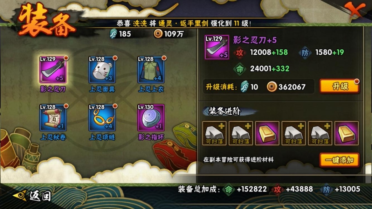 HYCMW316952火影忍者账号详情图14 HYCMW316952火影忍者账号详情图14