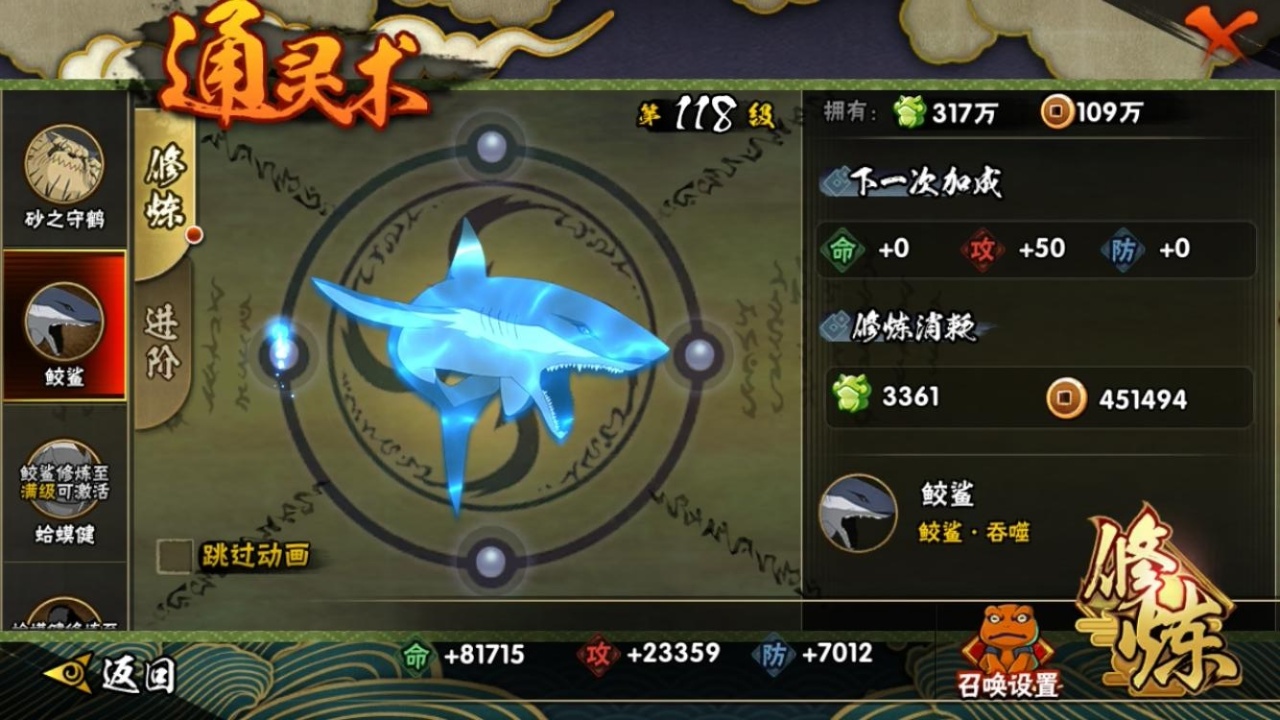 HYCMW316952火影忍者账号详情图13 HYCMW316952火影忍者账号详情图13
