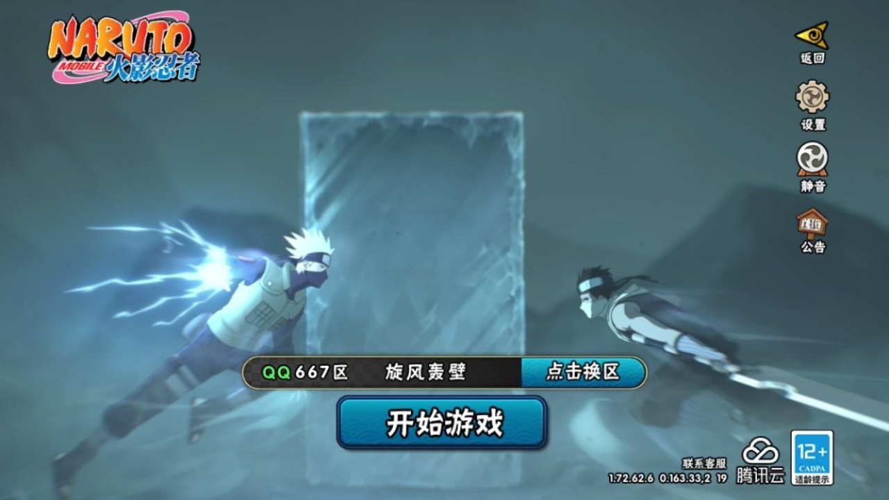 火影忍者账号苹果QQ[10270709]5S！实名: 可修改 贵族等级: V9 S忍数: 5 A忍数: 15 战力值(万): 332 S级忍者: 佩恩「天道」,波风水门,自来也 「舞之豪杰」,神秘面具男 「红夜之刃」,宇