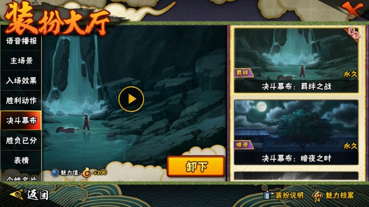 HYCMW316952火影忍者账号详情图25 HYCMW316952火影忍者账号详情图25