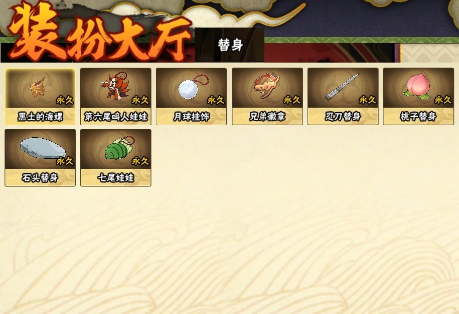 HYBSY316974火影忍者账号详情图22 HYBSY316974火影忍者账号详情图22