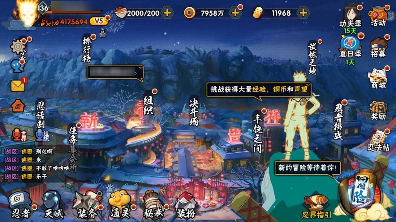 HYBSY316974火影忍者账号详情图2 HYBSY316974火影忍者账号详情图2