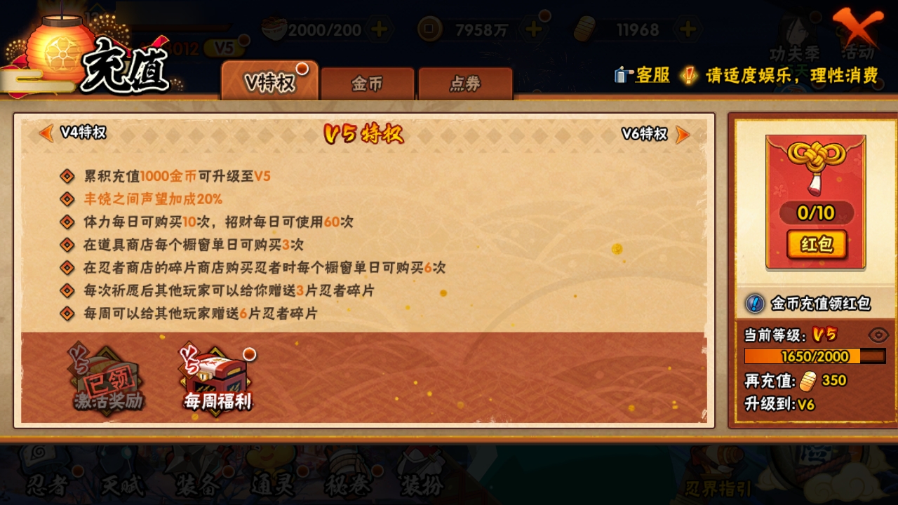 HYBSY316974火影忍者账号详情图3 HYBSY316974火影忍者账号详情图3