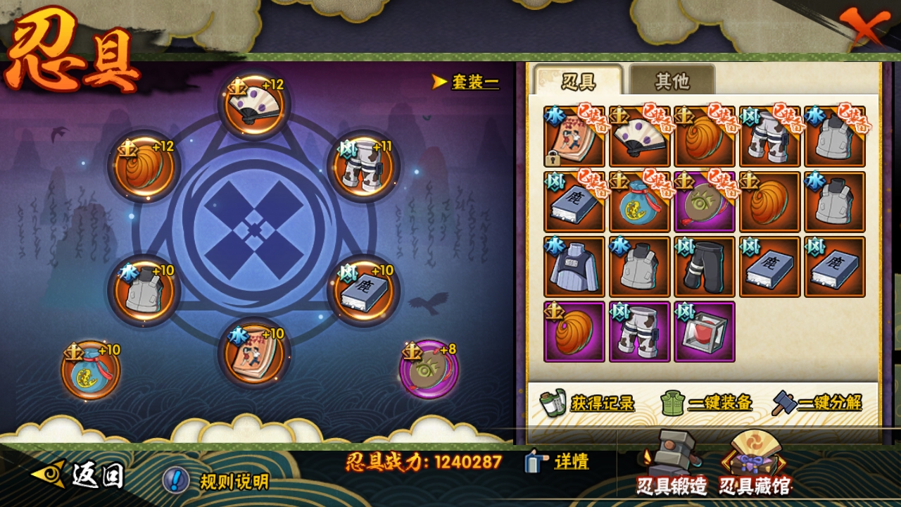 HYBSY316974火影忍者账号详情图8 HYBSY316974火影忍者账号详情图8