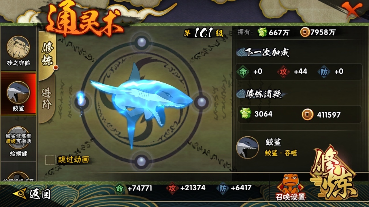 HYBSY316974火影忍者账号详情图11 HYBSY316974火影忍者账号详情图11