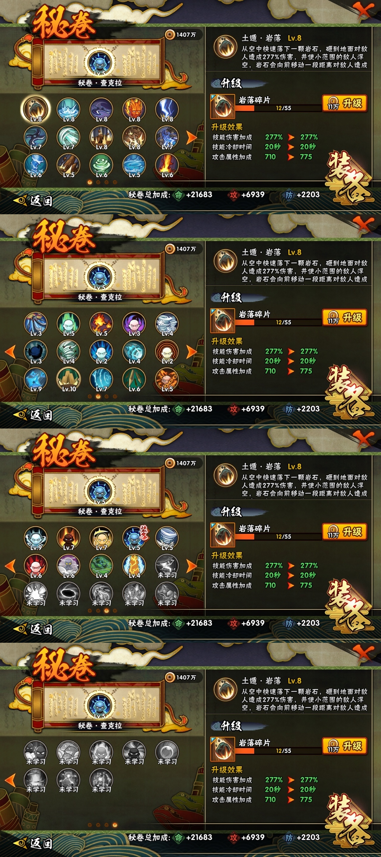HYCMW316970火影忍者账号详情图12 HYCMW316970火影忍者账号详情图12