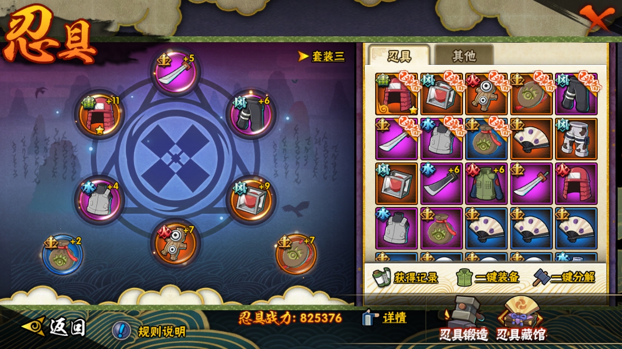 HYCMW316970火影忍者账号详情图10 HYCMW316970火影忍者账号详情图10
