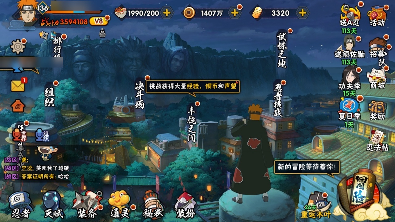 HYCMW316970火影忍者账号详情图4 HYCMW316970火影忍者账号详情图4