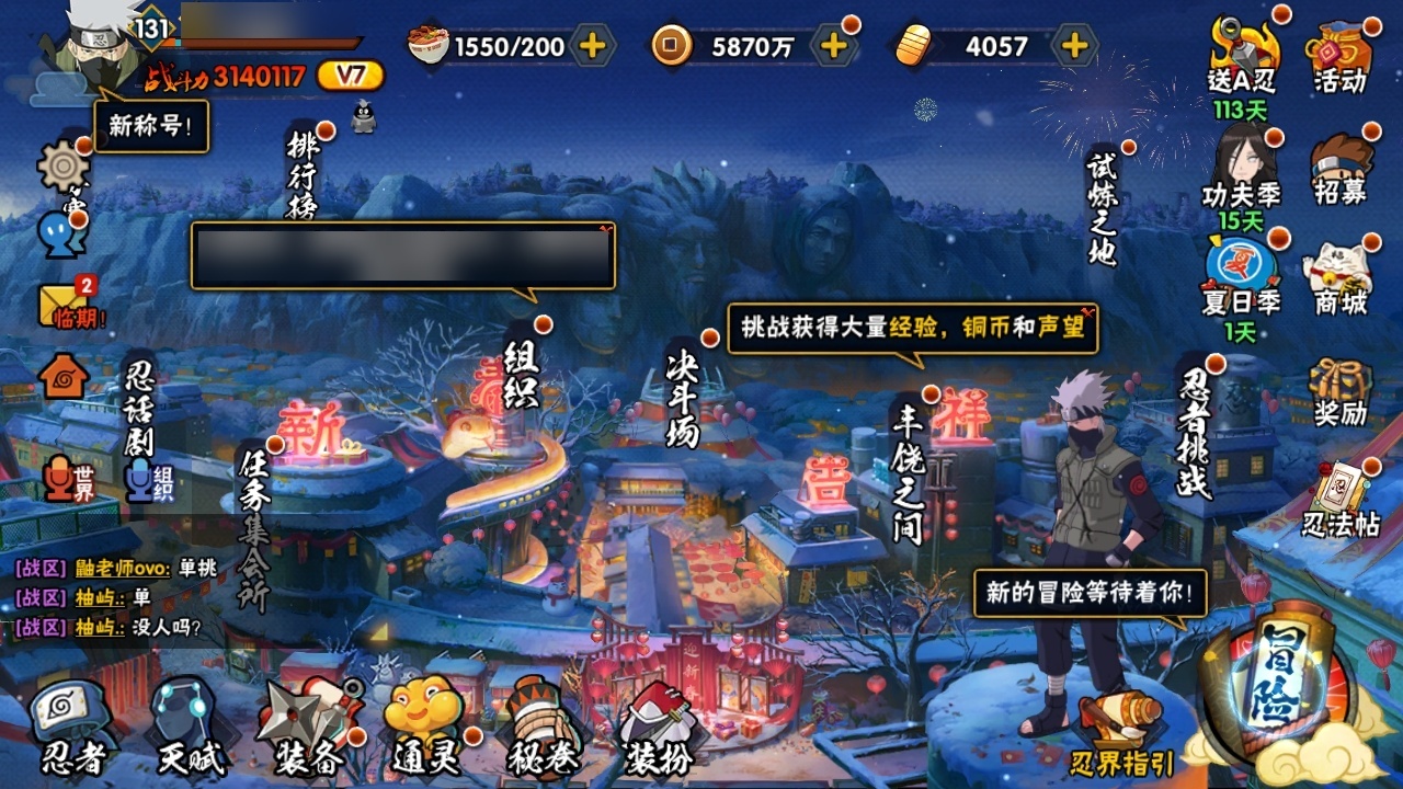 HYBSY316962火影忍者账号详情图2 HYBSY316962火影忍者账号详情图2