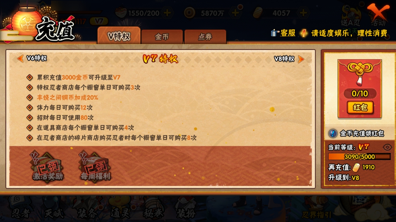 HYBSY316962火影忍者账号详情图3 HYBSY316962火影忍者账号详情图3