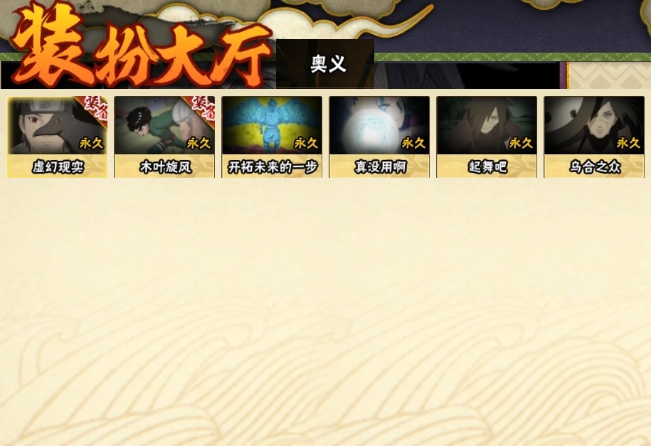 HYBSY316962火影忍者账号详情图20 HYBSY316962火影忍者账号详情图20