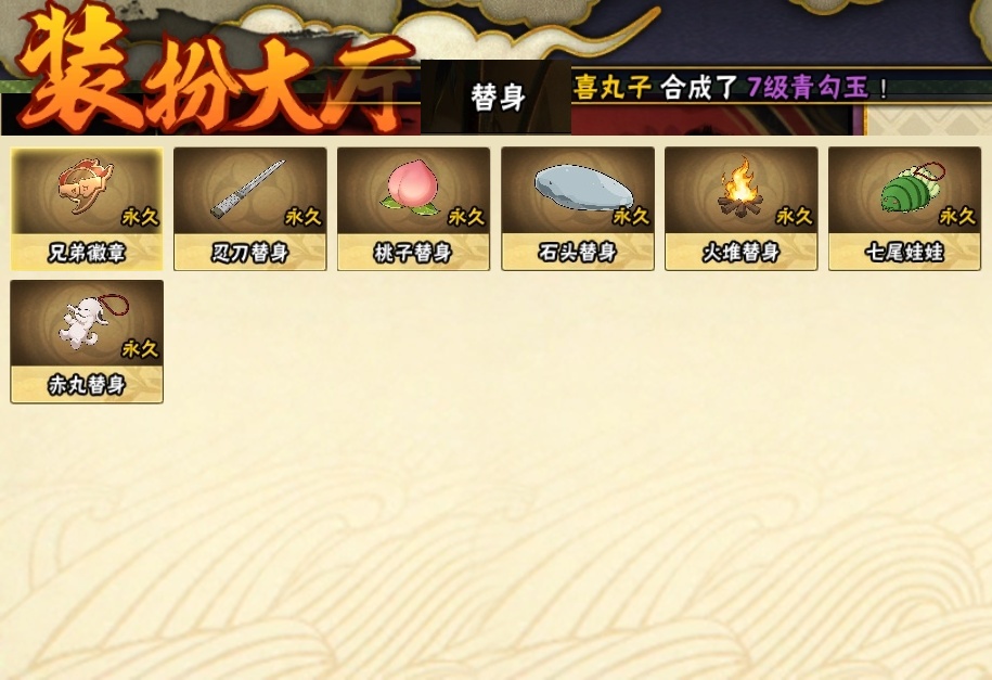 HYBSY316962火影忍者账号详情图22 HYBSY316962火影忍者账号详情图22