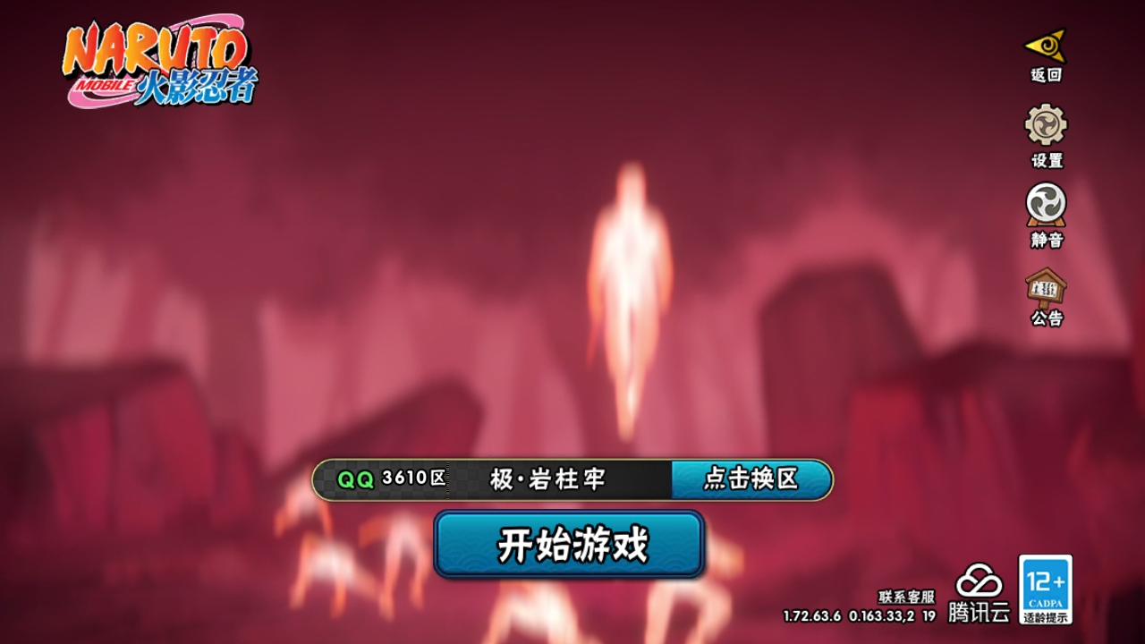 火影忍者账号安卓QQ[10270837]7S！实名: 包人脸 贵族等级: V7 S忍数: 7 A忍数: 17 战力值(万): 314 S级忍者: 佩恩「天道」,波风水门,宇智波鼬 「须佐能乎」,自来也 「舞之豪杰」,千手