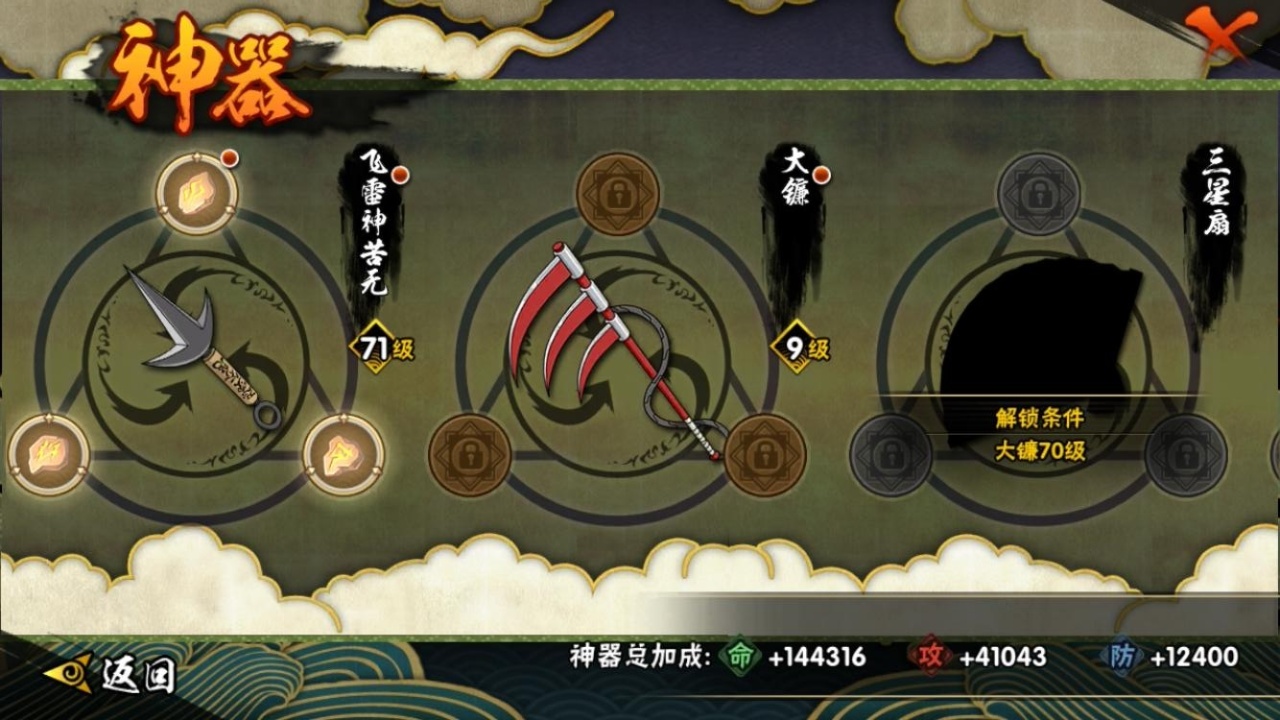HYCMW316943火影忍者账号详情图11