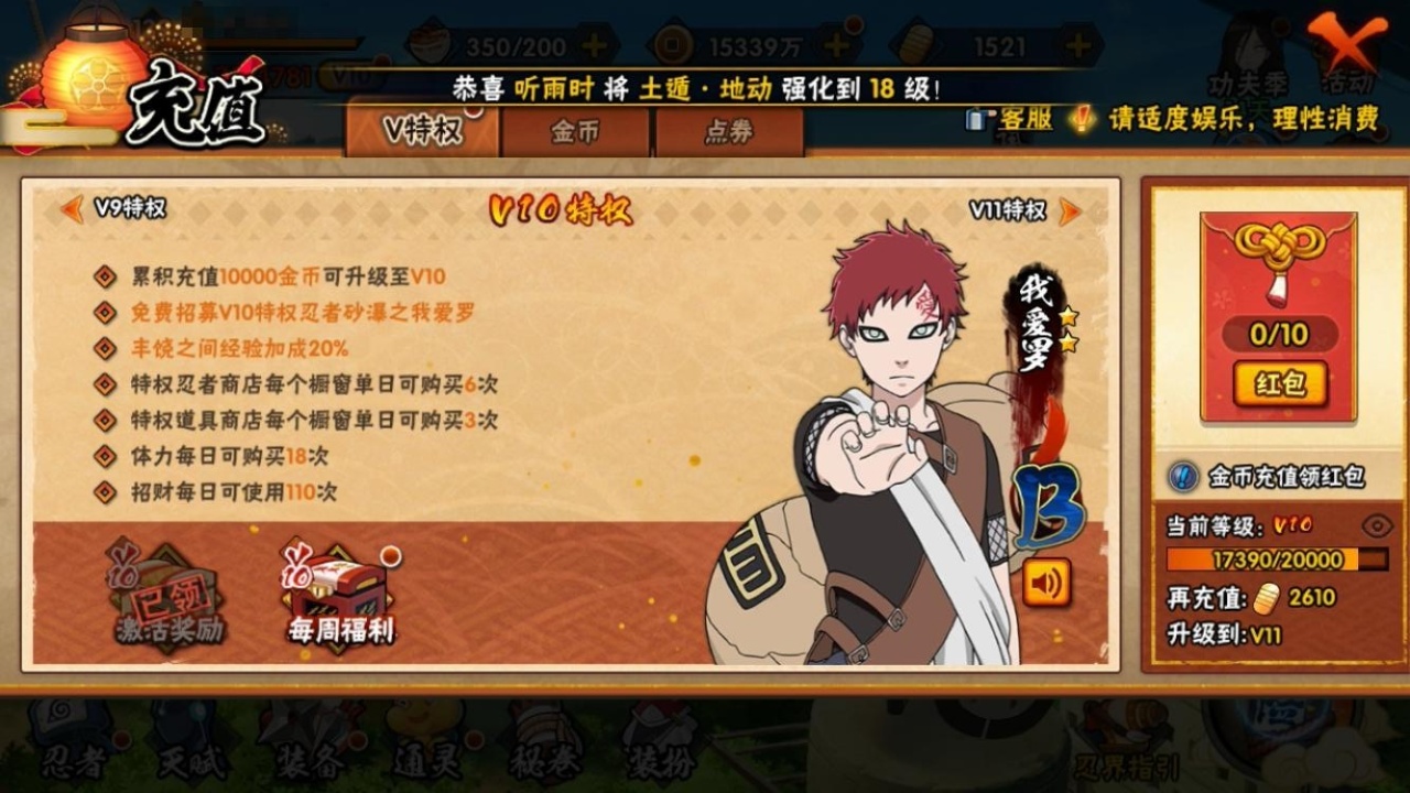 HYCMW316943火影忍者账号详情图5