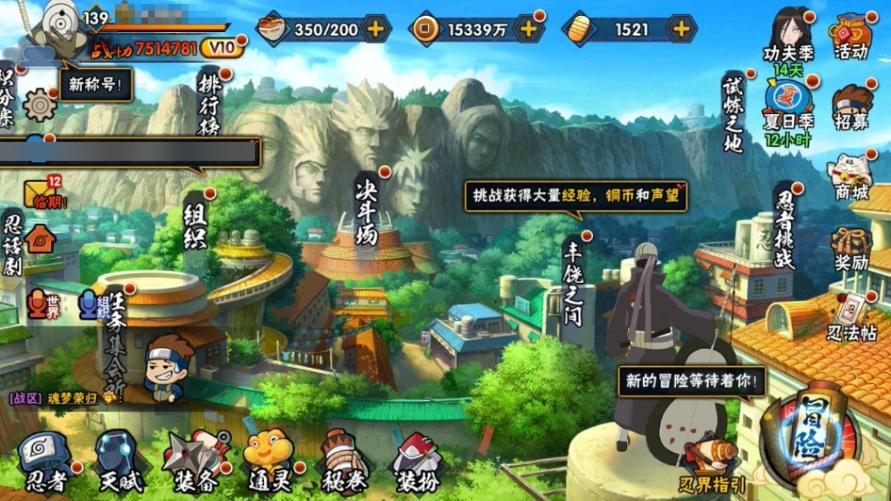 HYCMW316943火影忍者账号详情图4