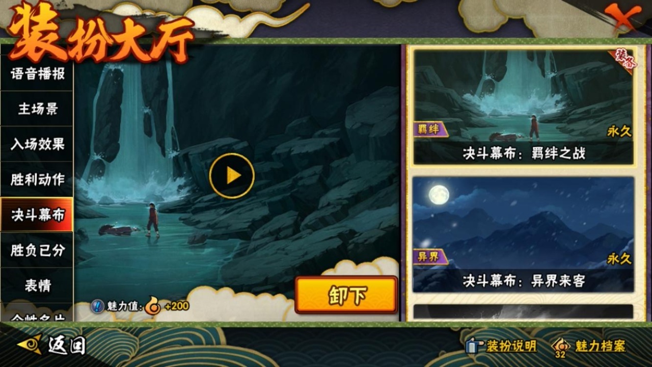 HYCMW316943火影忍者账号详情图25