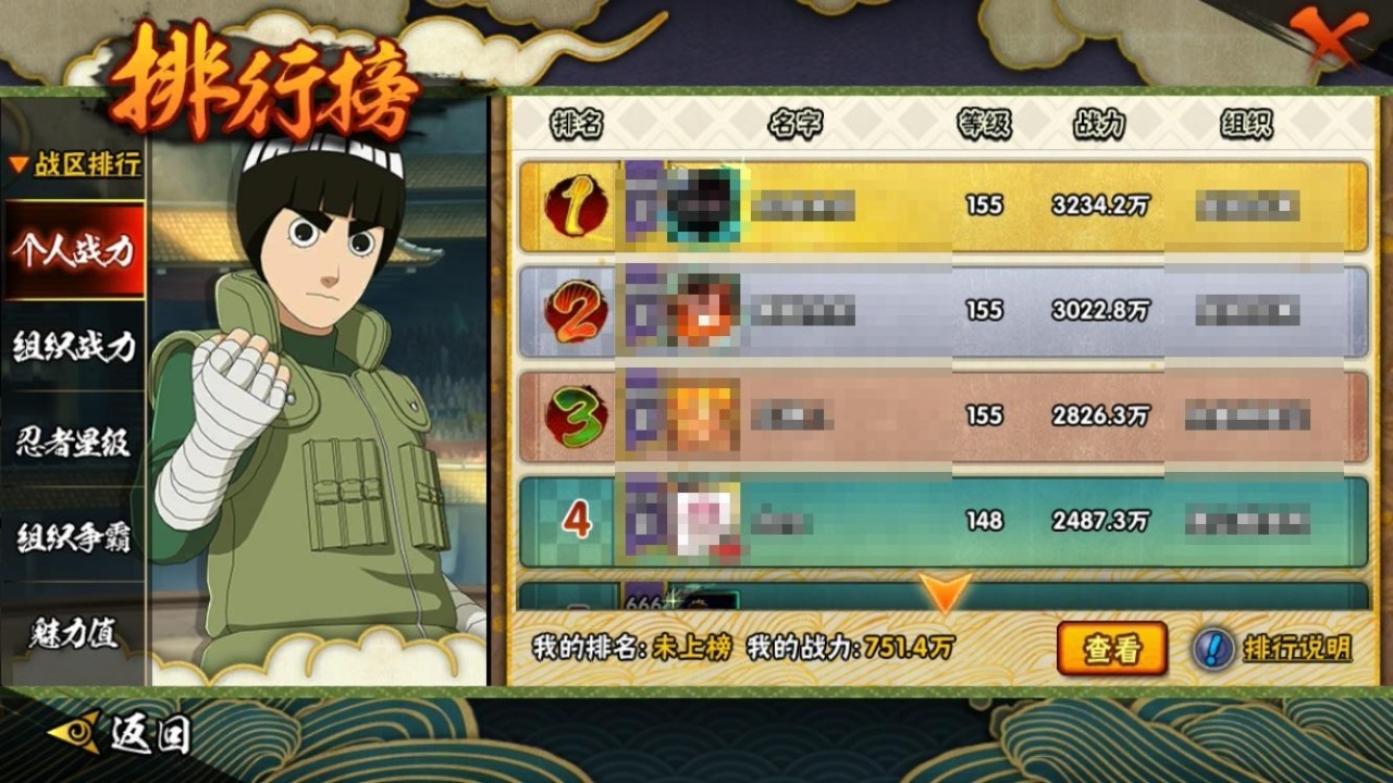 HYCMW316943火影忍者账号详情图18