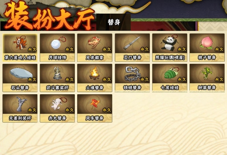 HYCMW316943火影忍者账号详情图24