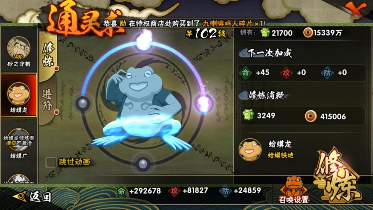 HYCMW316943火影忍者账号详情图13