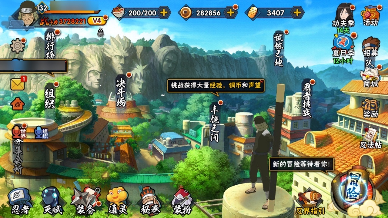 HYCMW318552火影忍者账号详情图4 HYCMW318552火影忍者账号详情图4