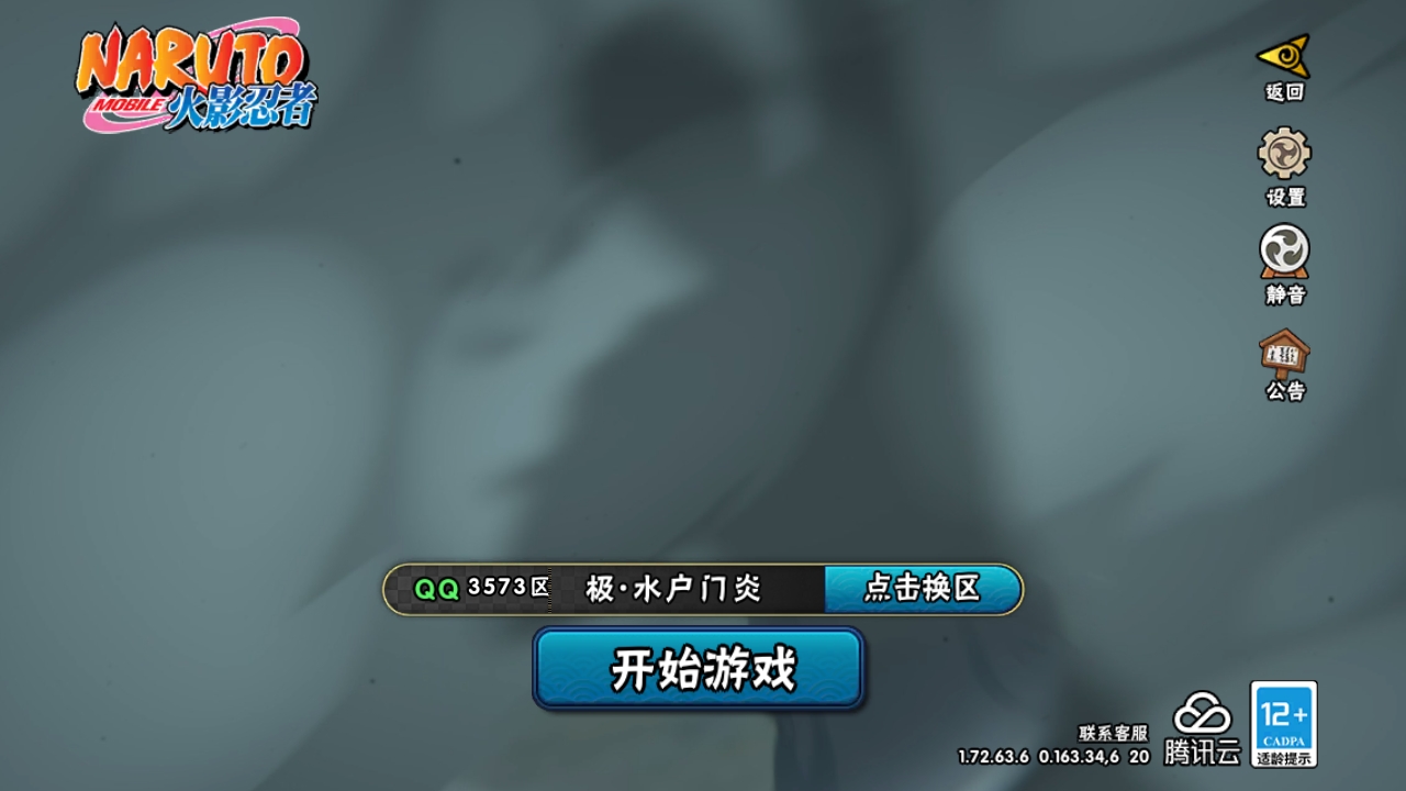 火影忍者账号安卓QQ[10284282]5S！实名: 可修改 贵族等级: V4 S忍数: 5 A忍数: 15 战力值(万): 372 S级忍者: 猿飞日斩「秽土转生」,佩恩「天道」,波风水门,宇智波鼬 「须佐能乎」,自来
