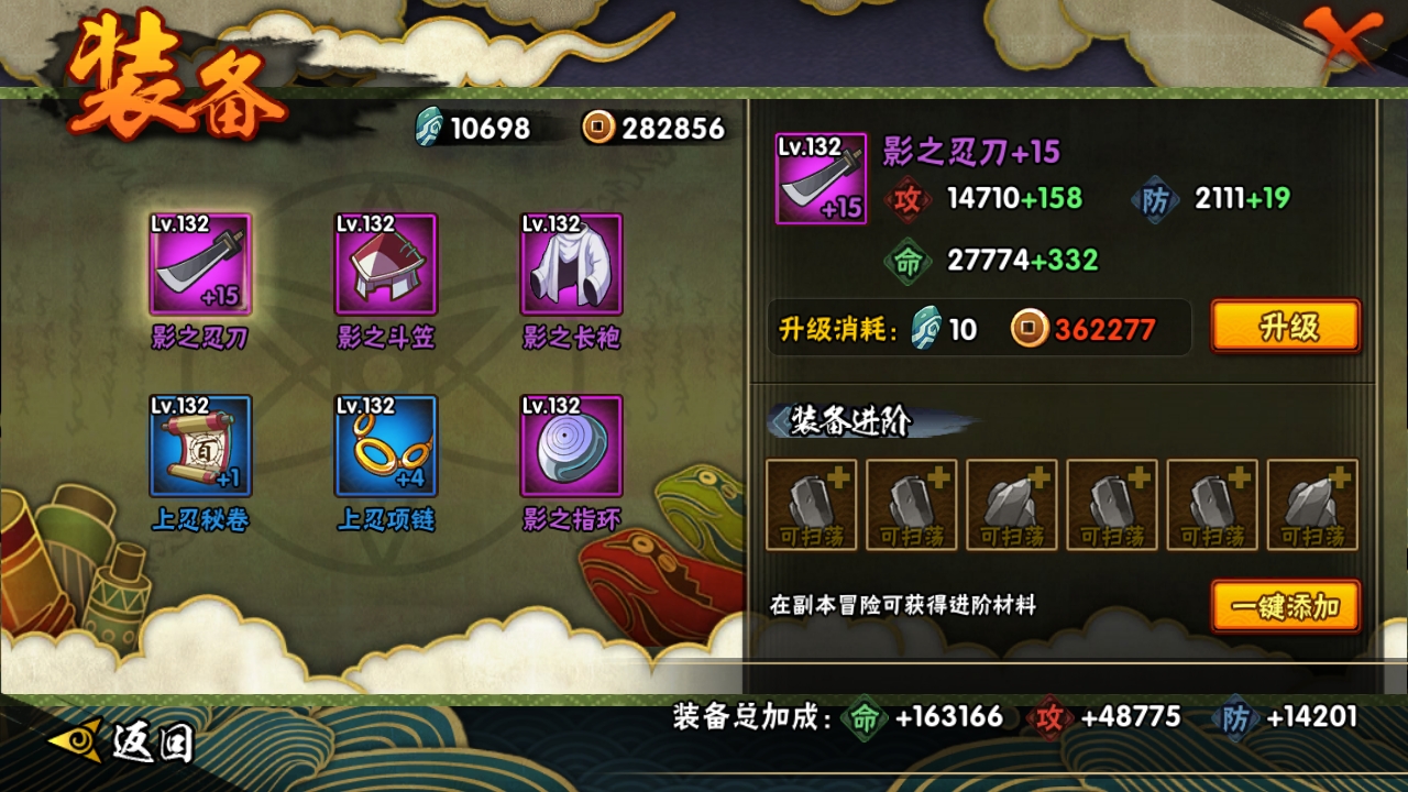 HYCMW318552火影忍者账号详情图14 HYCMW318552火影忍者账号详情图14