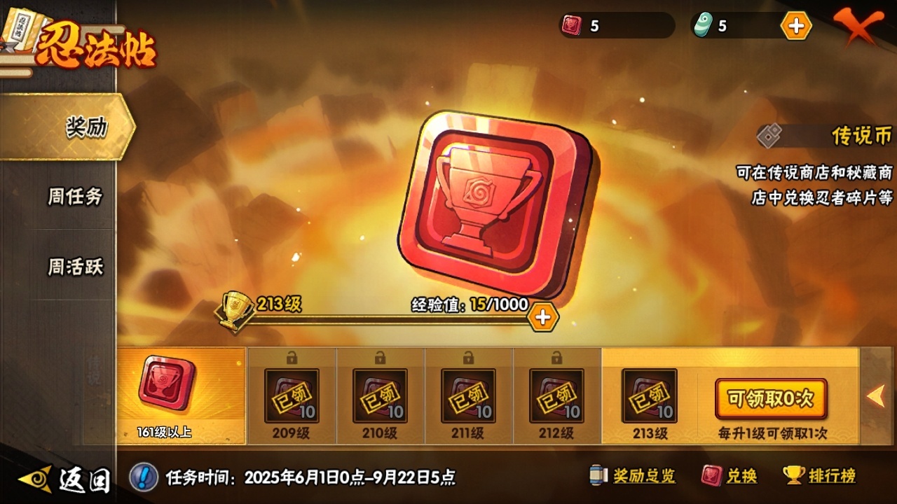 HYCMW316969火影忍者账号详情图15 HYCMW316969火影忍者账号详情图15