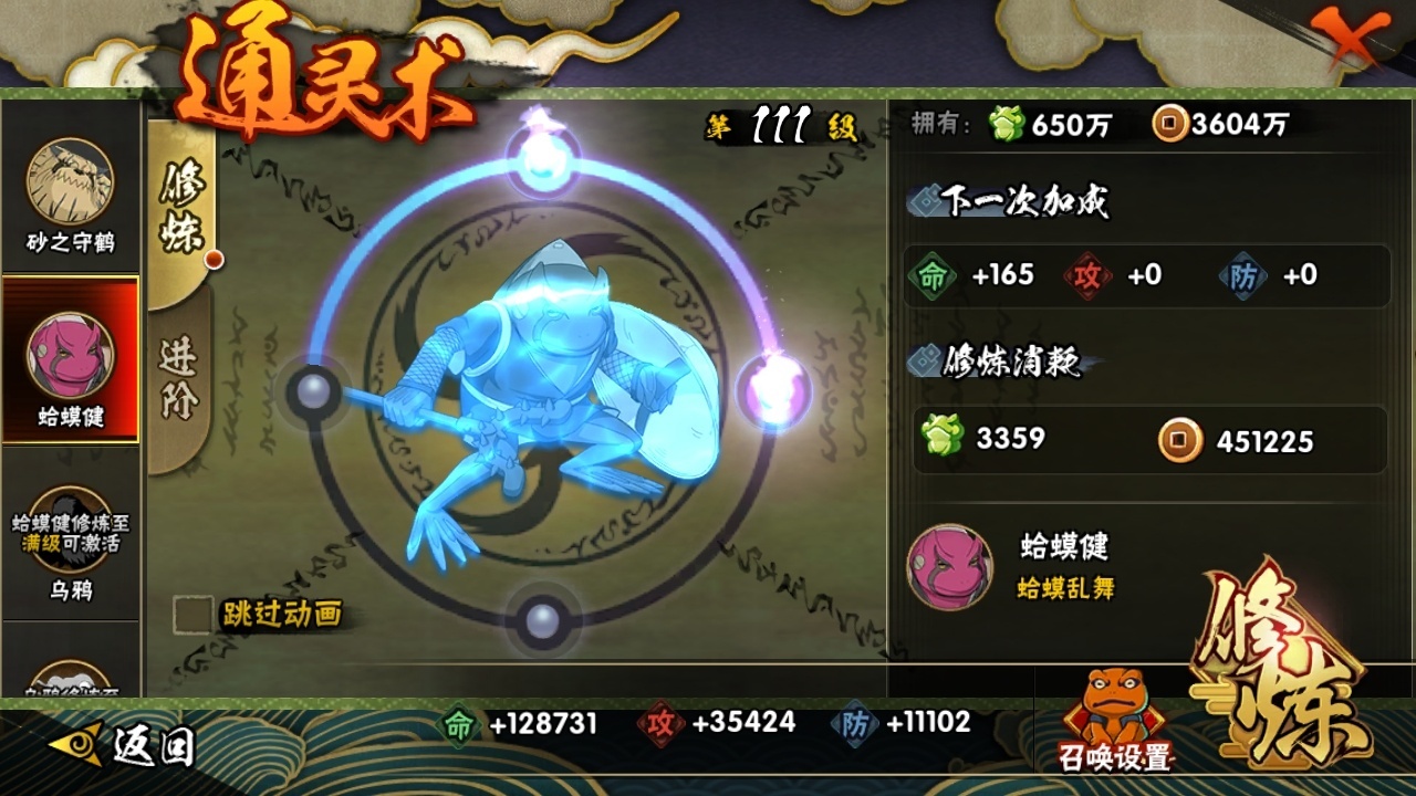 HYCMW316969火影忍者账号详情图13 HYCMW316969火影忍者账号详情图13