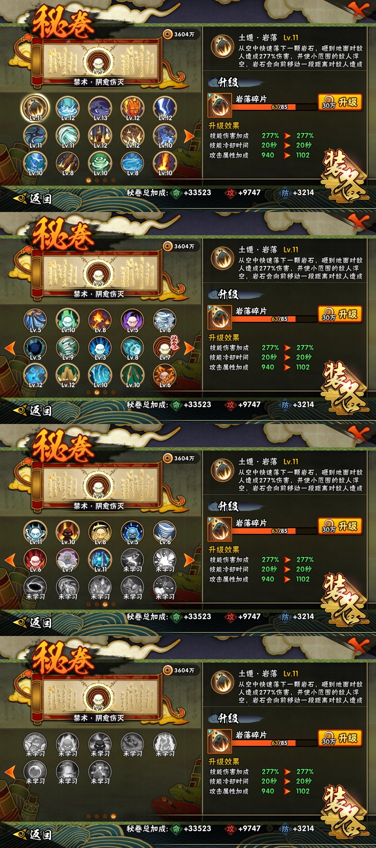 HYCMW316969火影忍者账号详情图12 HYCMW316969火影忍者账号详情图12