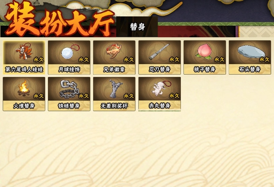 HYCMW316969火影忍者账号详情图24 HYCMW316969火影忍者账号详情图24