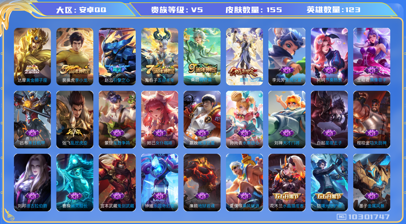 WZCMW3220775王者荣耀账号详情图7