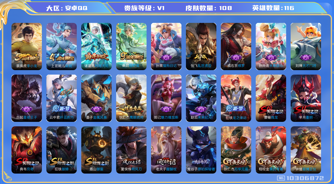 WZCMW3220816王者荣耀账号详情图6
