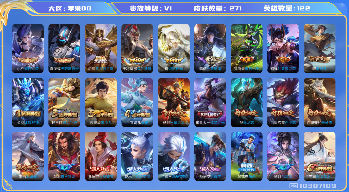 WZCMW3220834王者荣耀账号详情图9