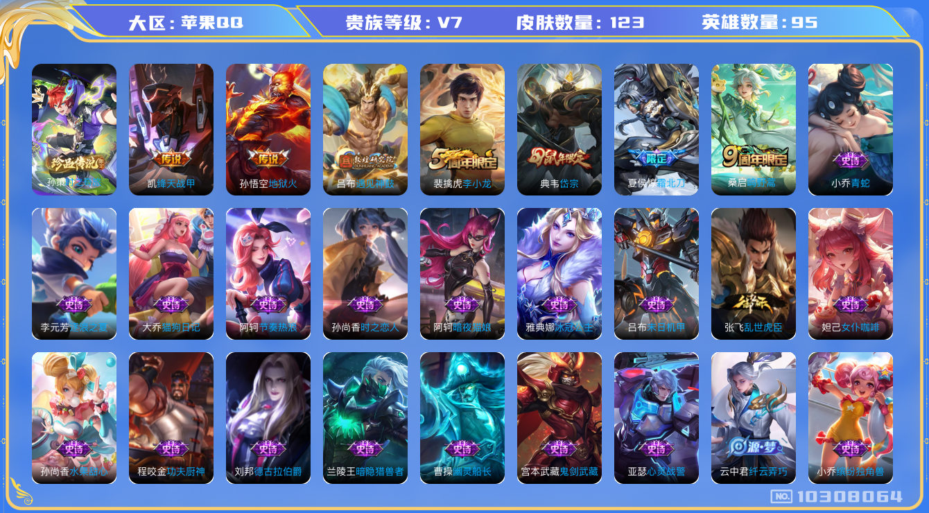 WZCMW3220849王者荣耀账号详情图6