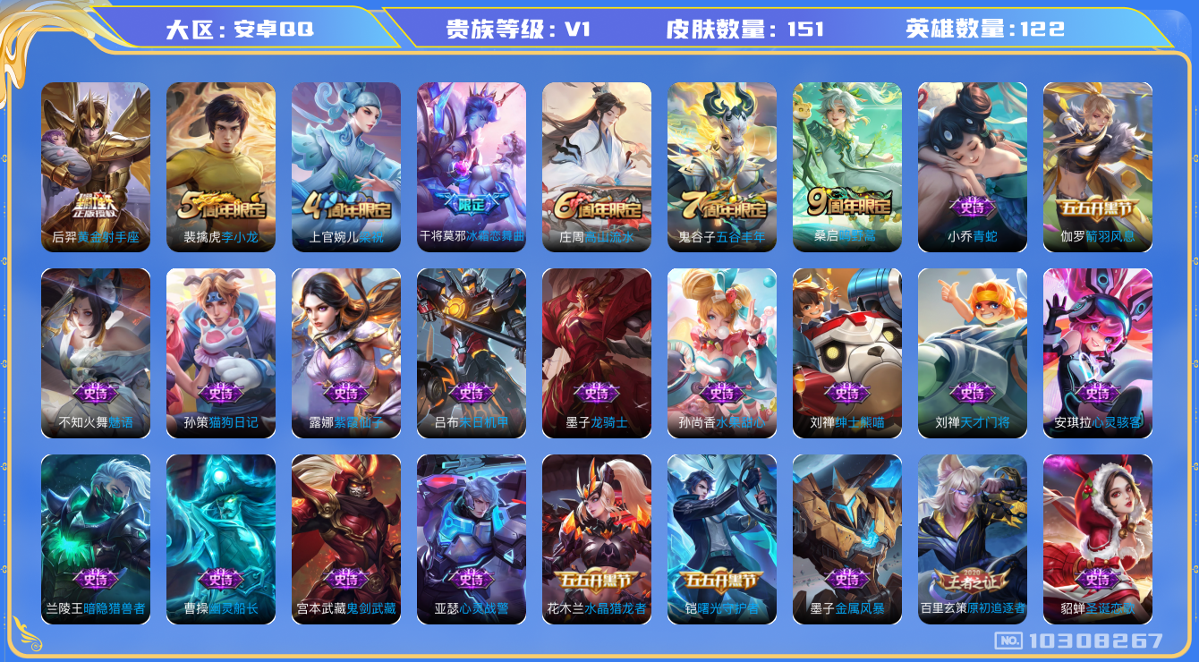 WZCMW3233309王者荣耀账号详情图7