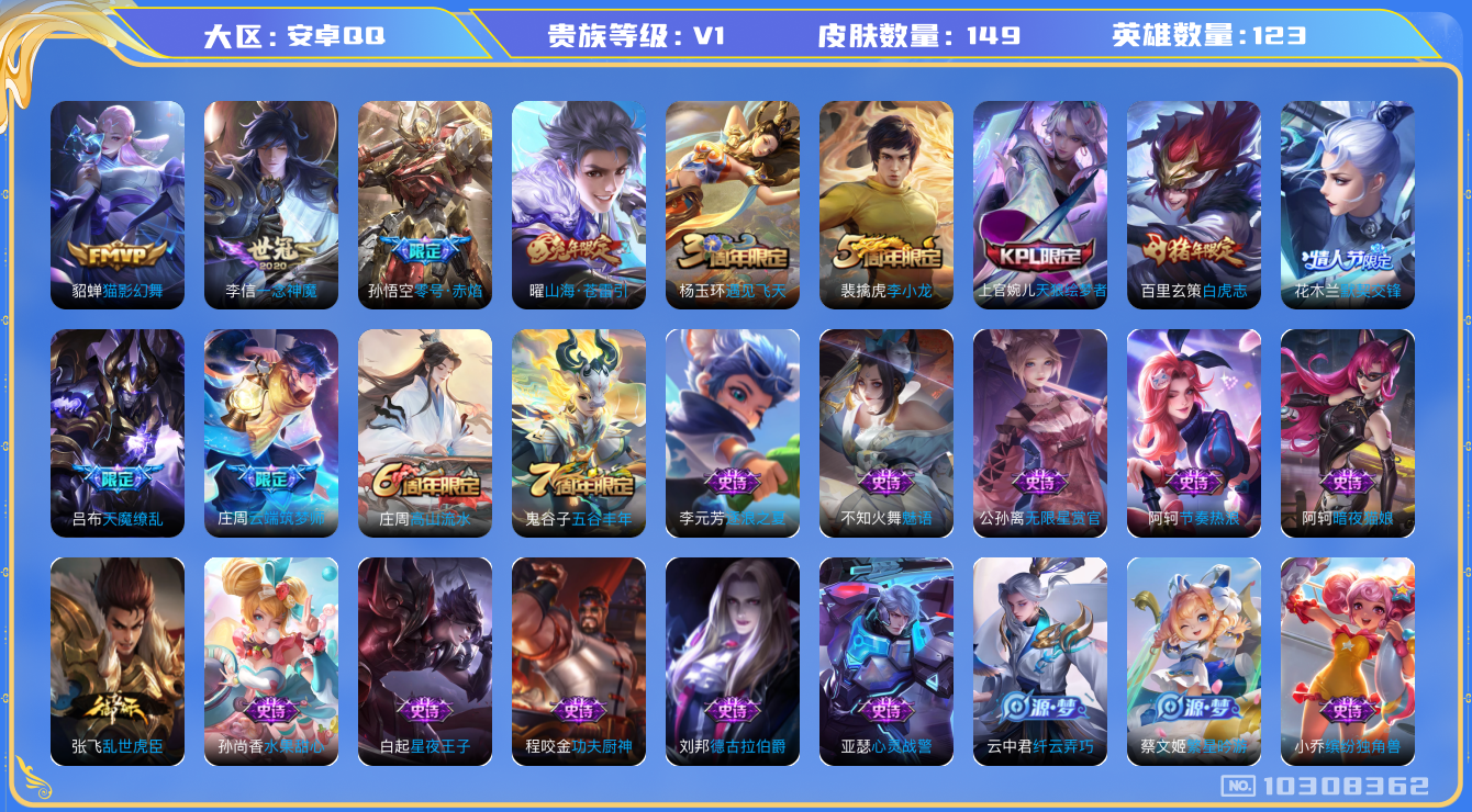WZCMW3220860王者荣耀账号详情图7 WZCMW3220860王者荣耀账号详情图7